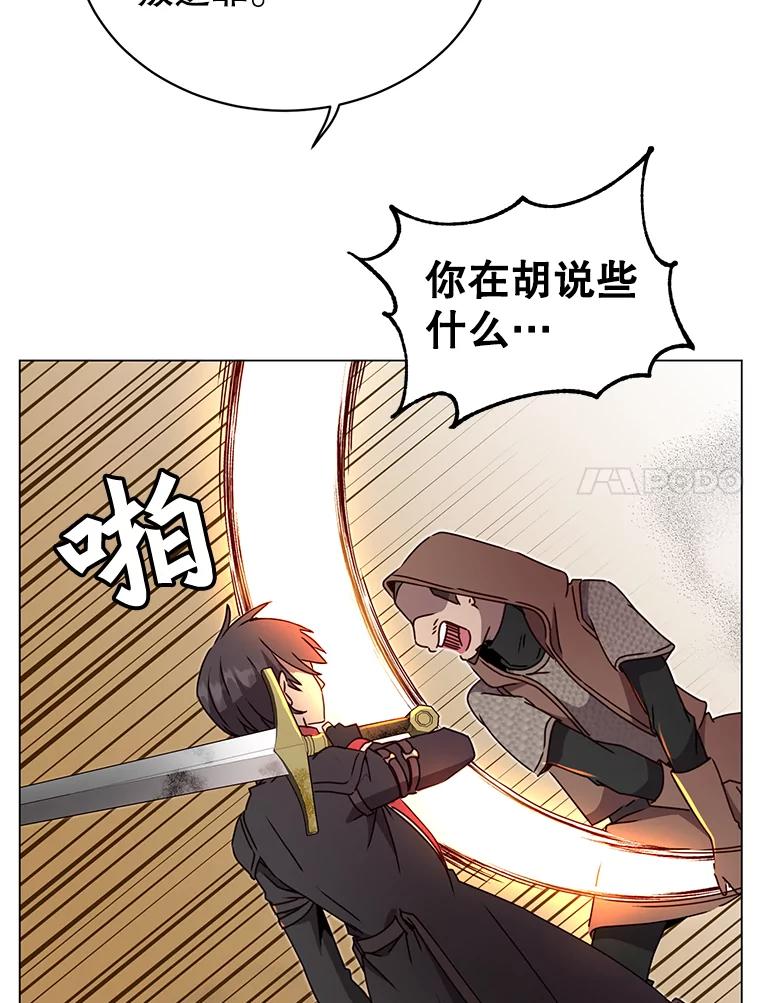 《顶级英雄归来》42.戈尔泰之死 第65页