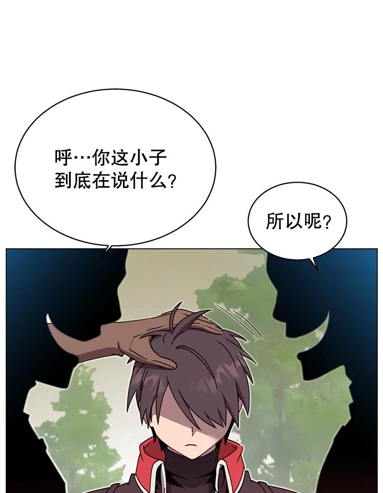 《顶级英雄归来》42.戈尔泰之死 第29页
