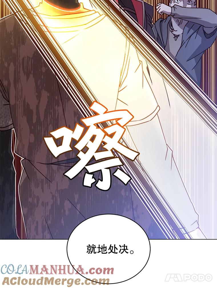 《顶级英雄归来》42.戈尔泰之死 第54页