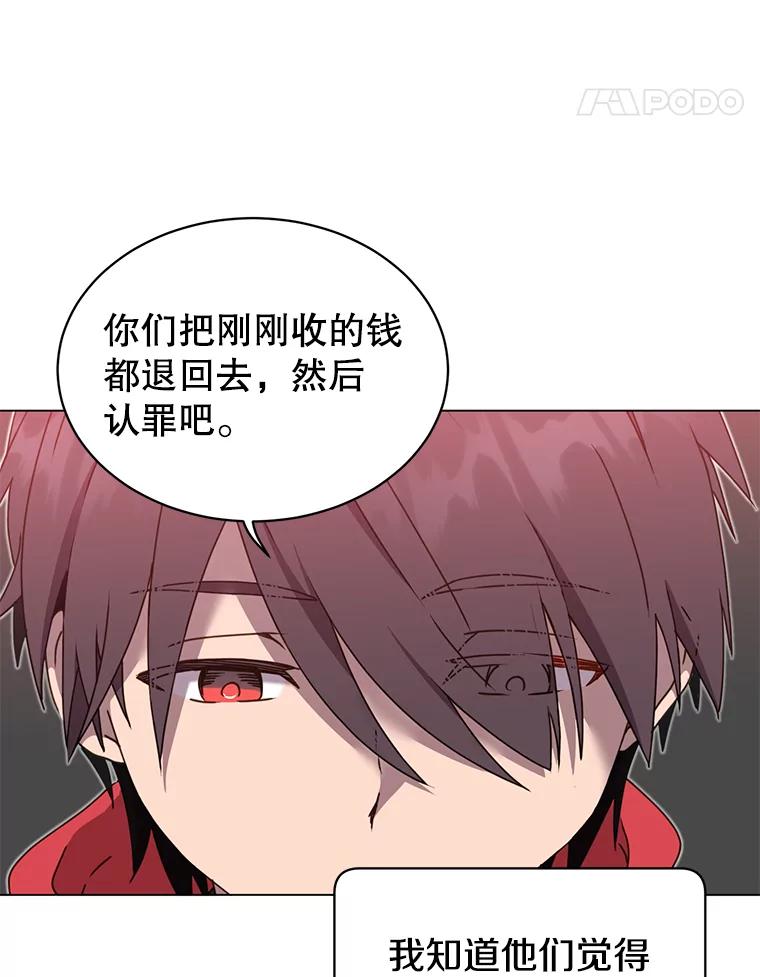 《顶级英雄归来》42.戈尔泰之死 第32页