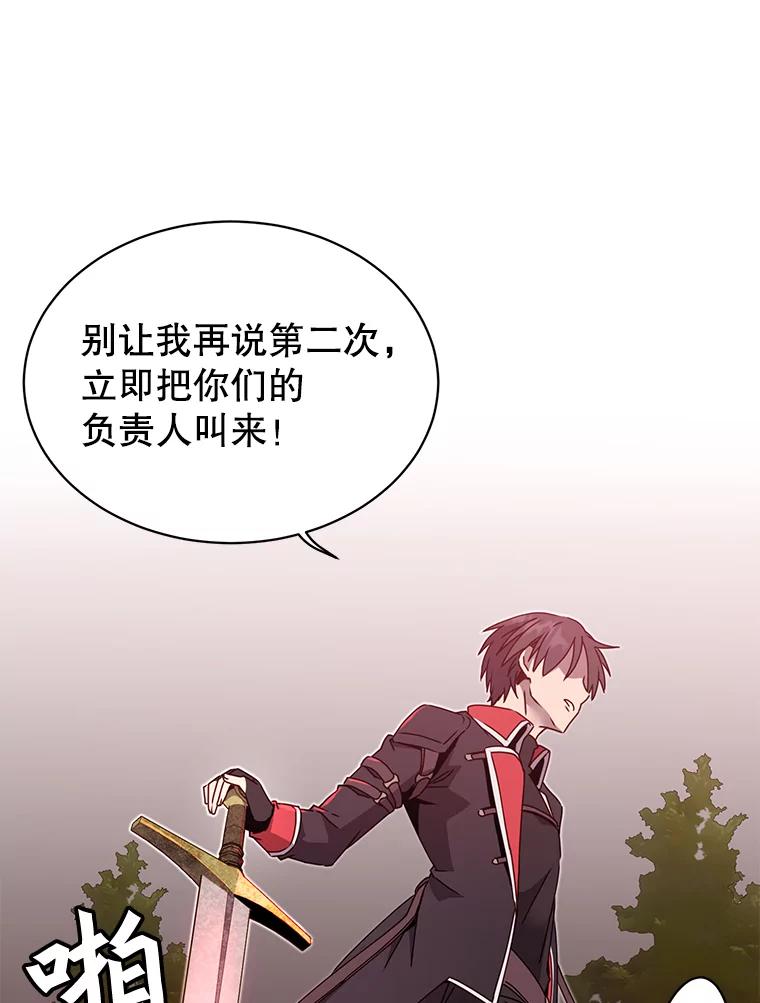 《顶级英雄归来》42.戈尔泰之死 第70页