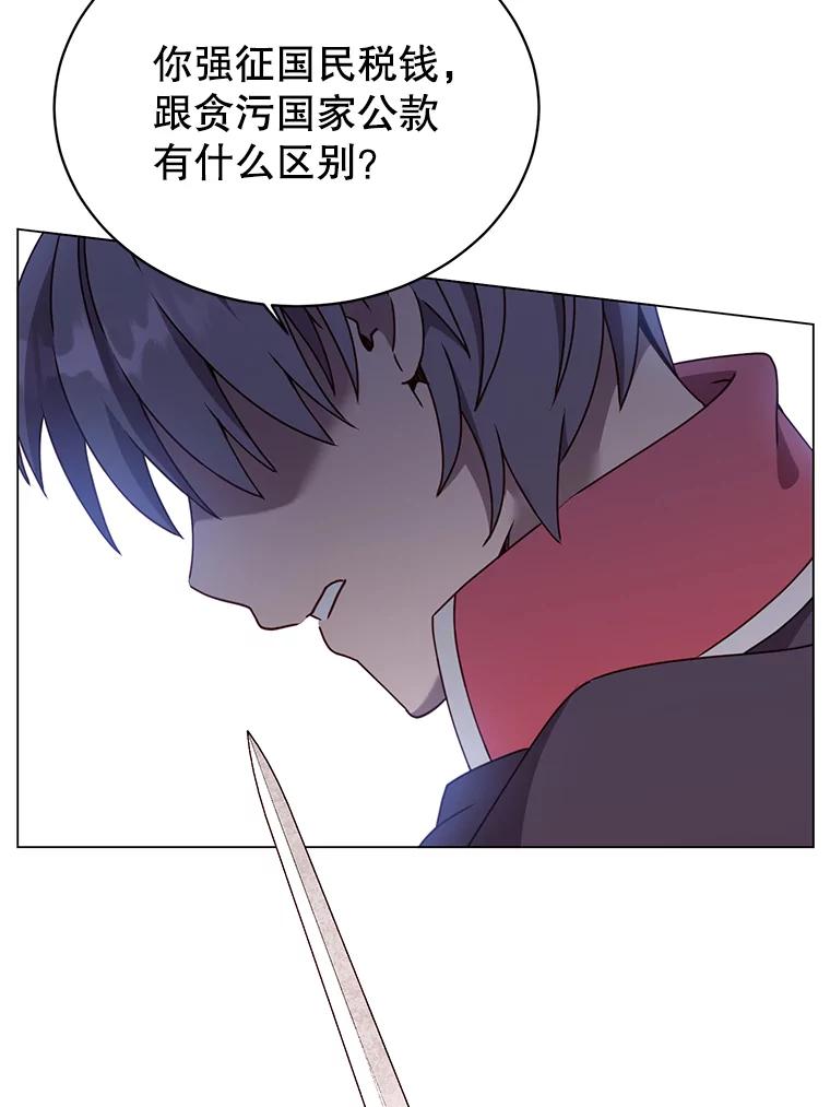 《顶级英雄归来》42.戈尔泰之死 第50页