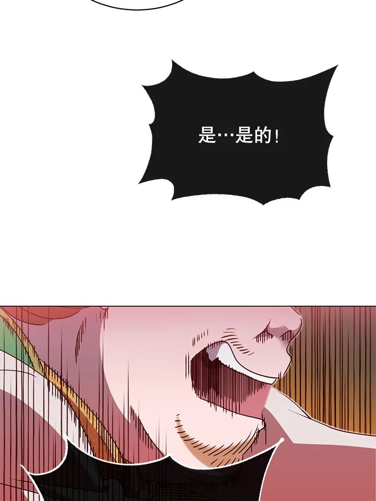 《顶级英雄归来》42.戈尔泰之死 第85页