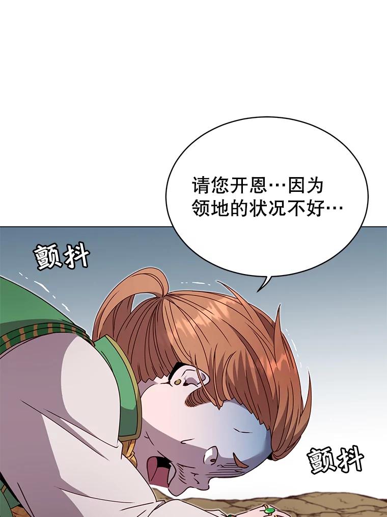 《顶级英雄归来》42.戈尔泰之死 第79页