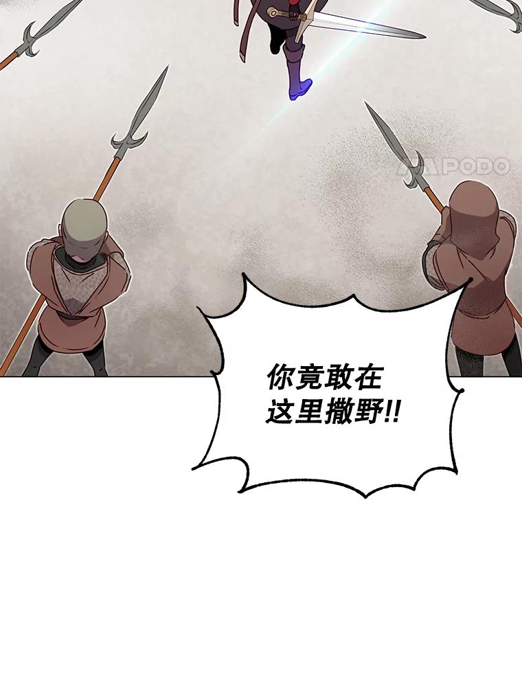 《顶级英雄归来》42.戈尔泰之死 第62页