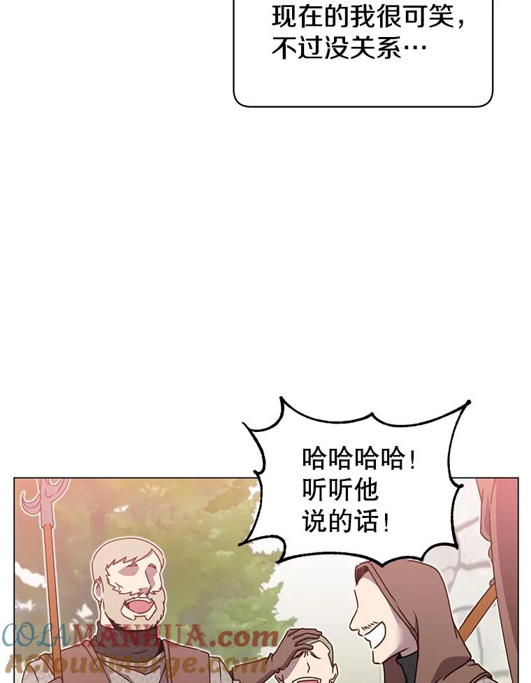 《顶级英雄归来》42.戈尔泰之死 第33页