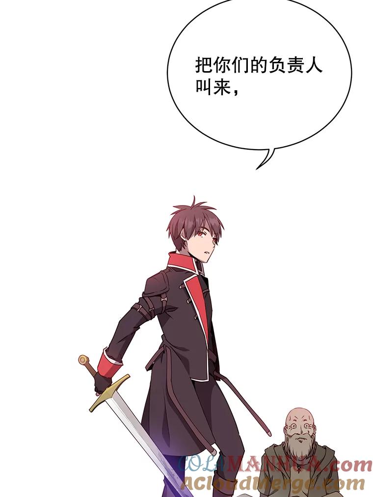《顶级英雄归来》42.戈尔泰之死 第57页