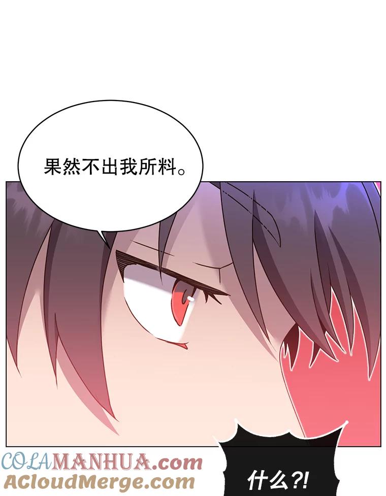 《顶级英雄归来》42.戈尔泰之死 第39页