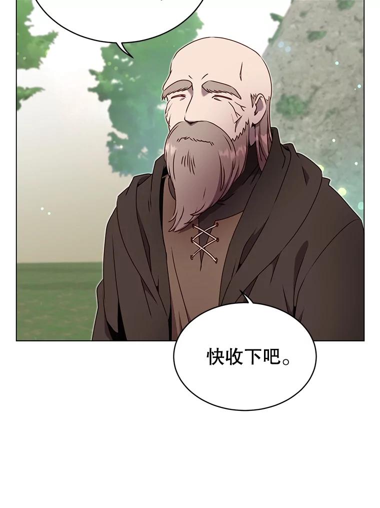 《顶级英雄归来》42.戈尔泰之死 第17页