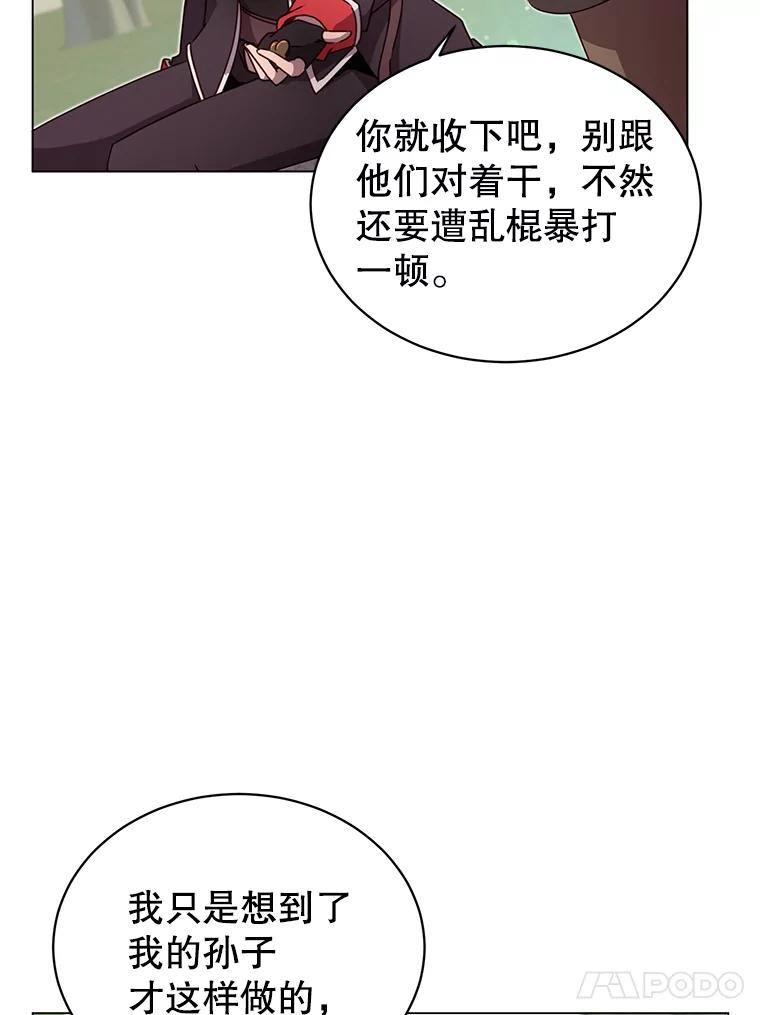 《顶级英雄归来》42.戈尔泰之死 第16页
