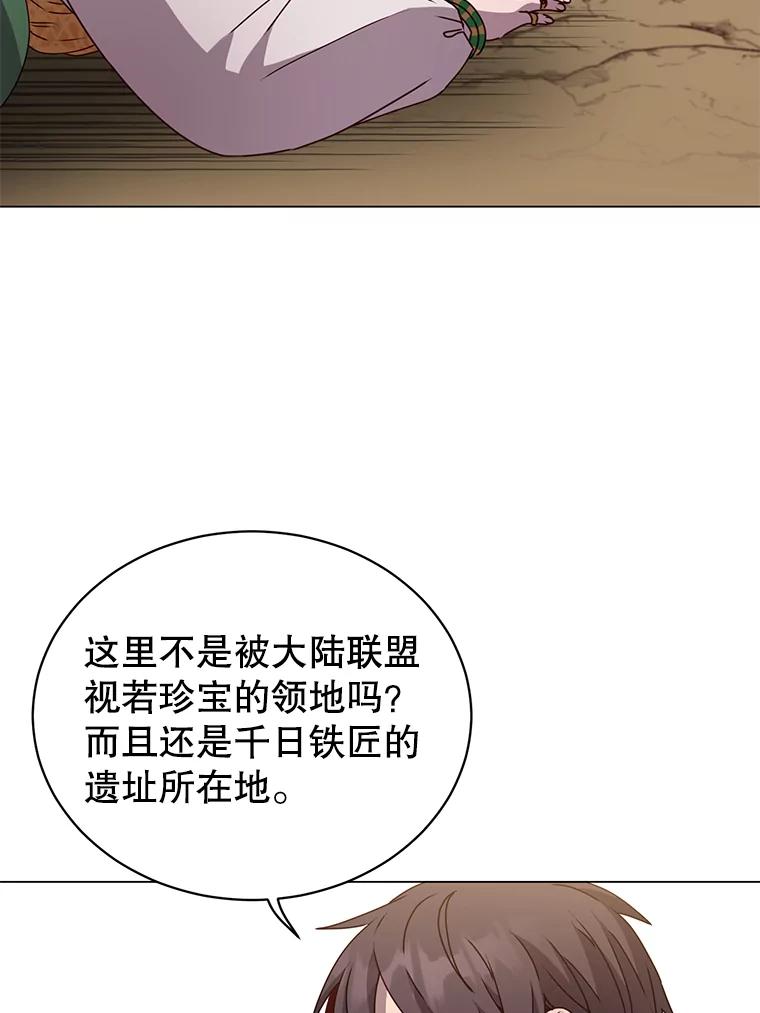 《顶级英雄归来》42.戈尔泰之死 第80页
