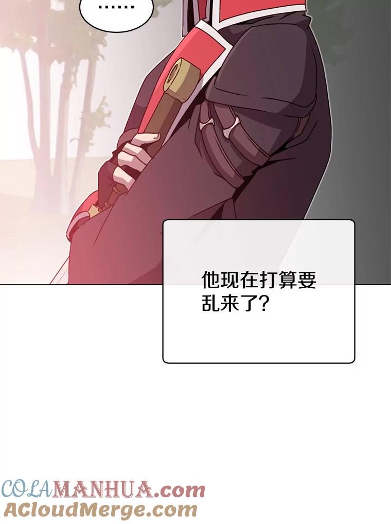 《顶级英雄归来》42.戈尔泰之死 第87页