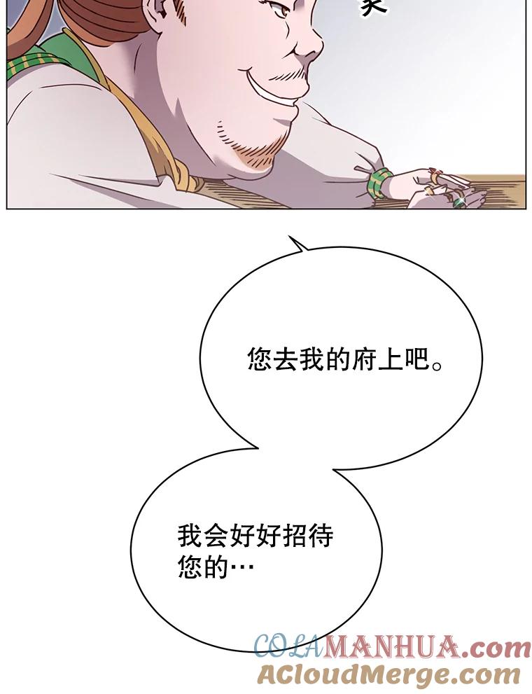 《顶级英雄归来》42.戈尔泰之死 第90页