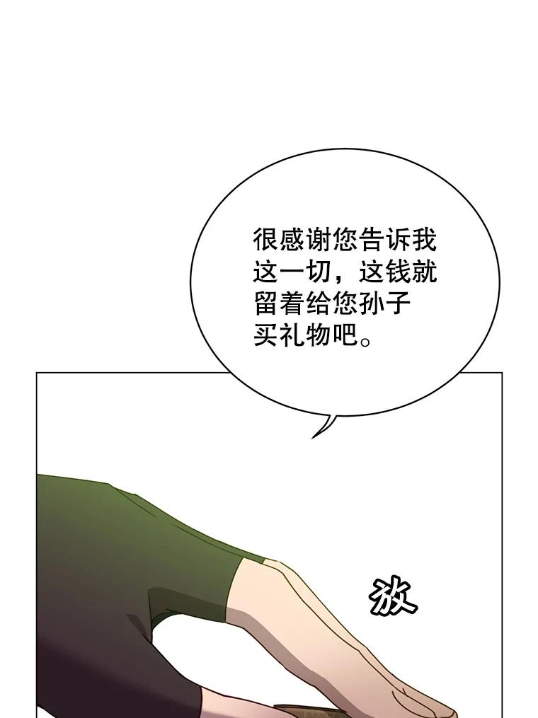 《顶级英雄归来》42.戈尔泰之死 第20页