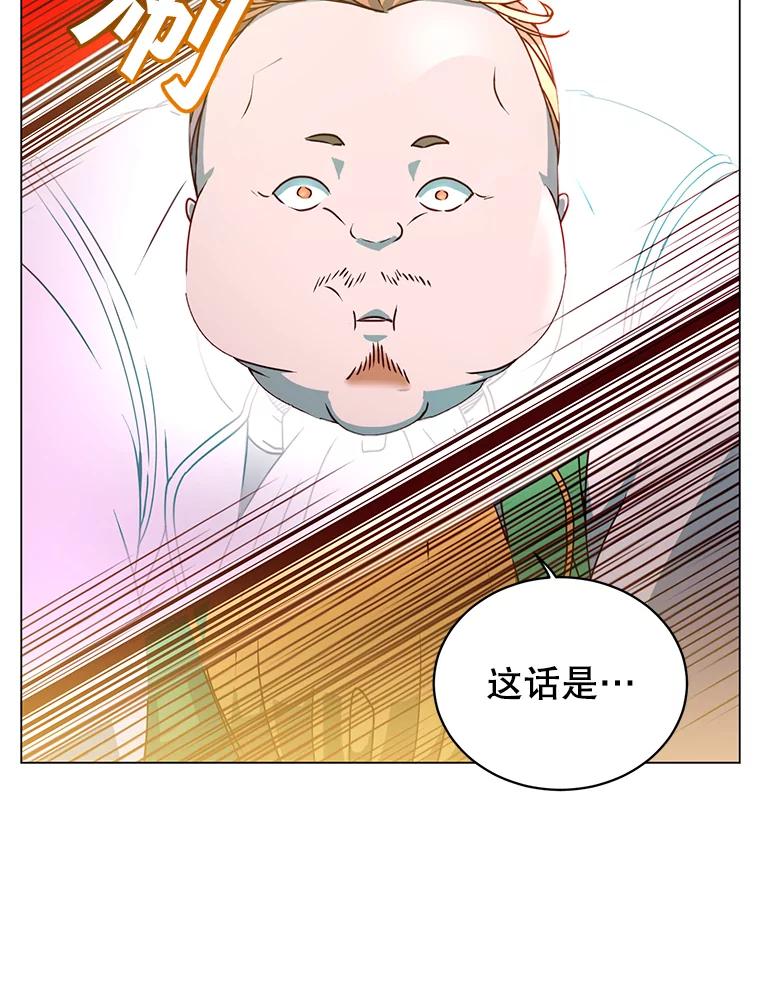 《顶级英雄归来》42.戈尔泰之死 第95页