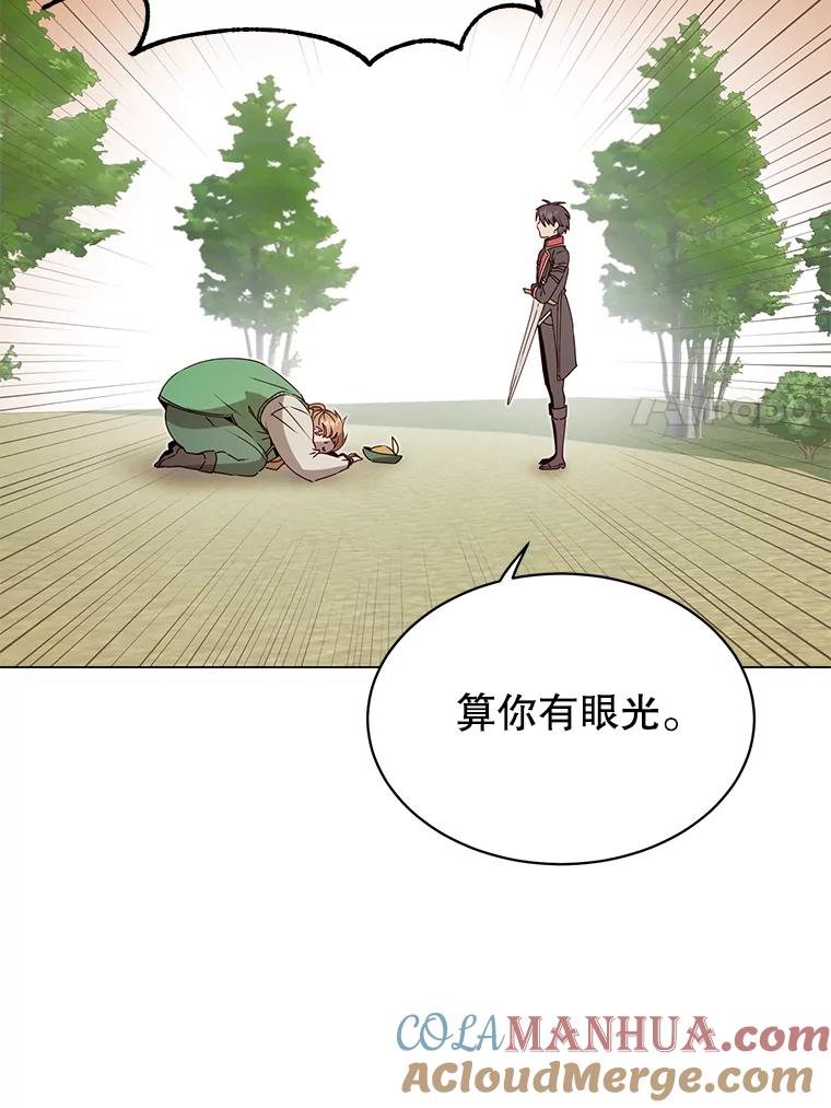 《顶级英雄归来》42.戈尔泰之死 第78页