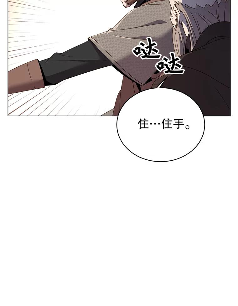 《顶级英雄归来》42.戈尔泰之死 第41页