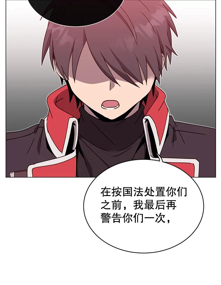 《顶级英雄归来》42.戈尔泰之死 第31页