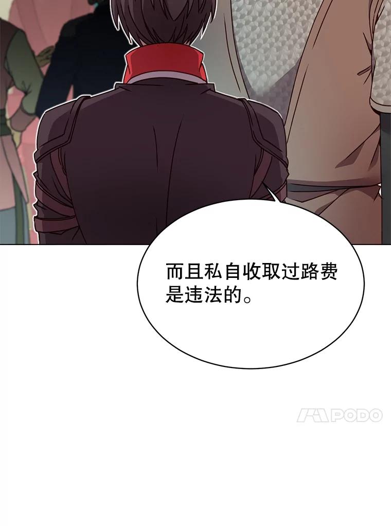 《顶级英雄归来》42.戈尔泰之死 第28页