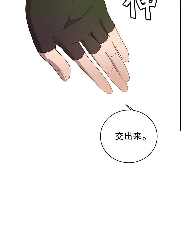《顶级英雄归来》42.戈尔泰之死 第26页