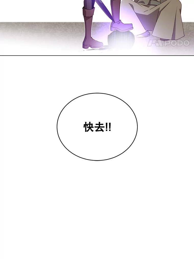 《顶级英雄归来》42.戈尔泰之死 第58页