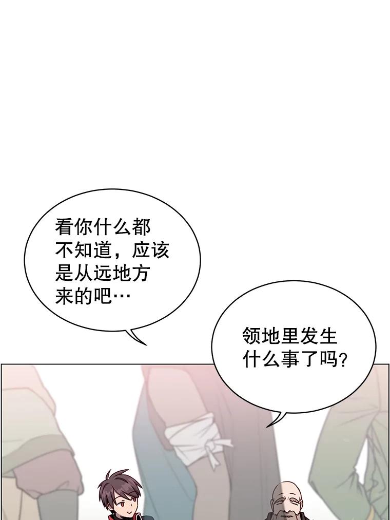 《顶级英雄归来》42.戈尔泰之死 第5页