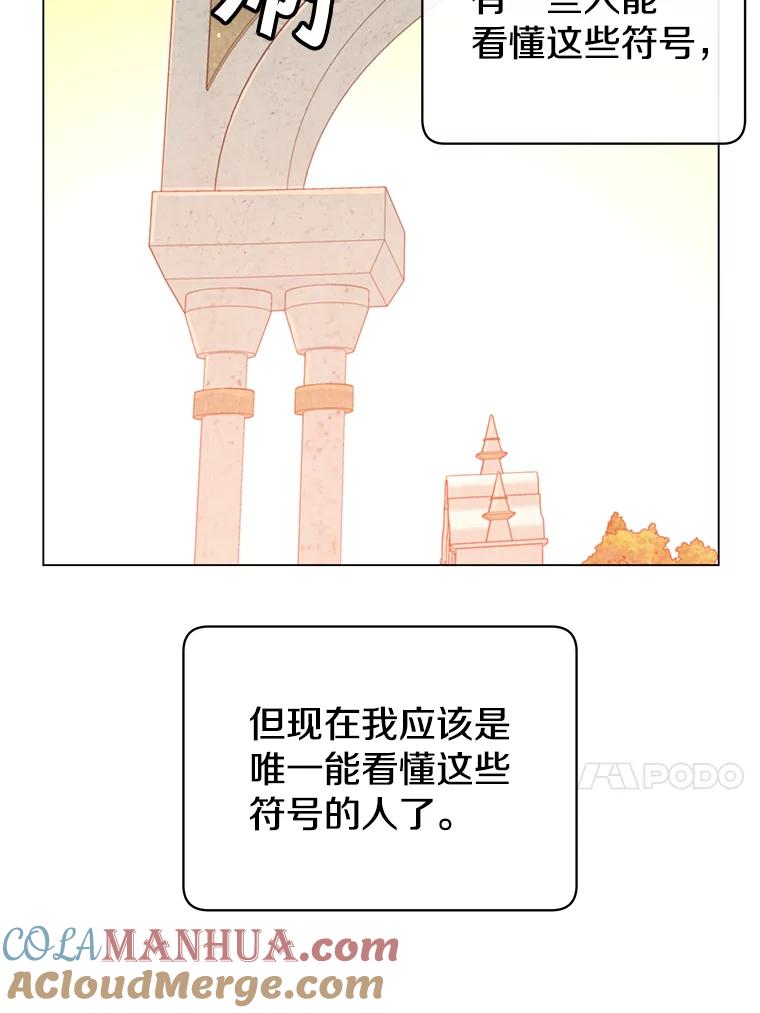 《顶级英雄归来》43.进入千日厂遗址 第53页