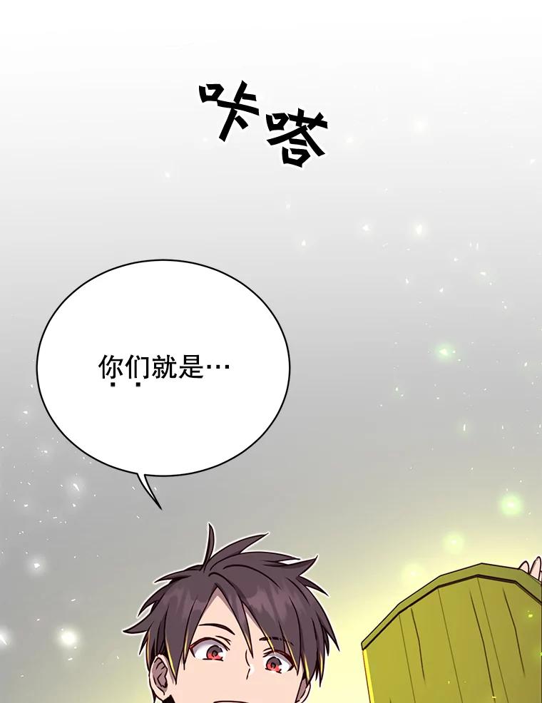 《顶级英雄归来》43.进入千日厂遗址 第110页