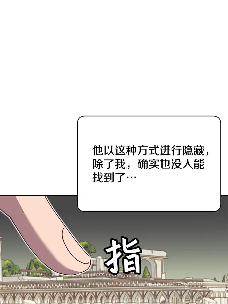《顶级英雄归来》43.进入千日厂遗址 第54页