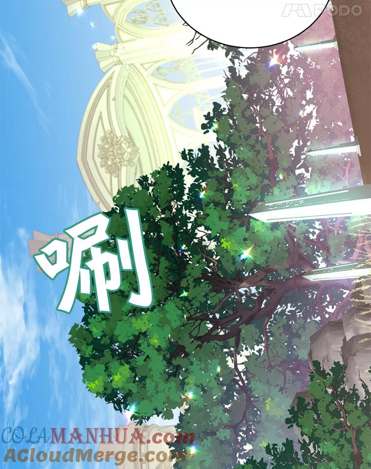 《顶级英雄归来》43.进入千日厂遗址 第17页