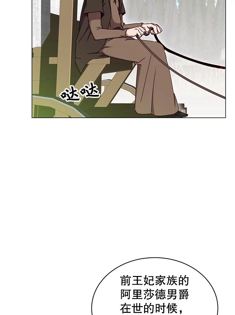 《顶级英雄归来》43.进入千日厂遗址 第3页