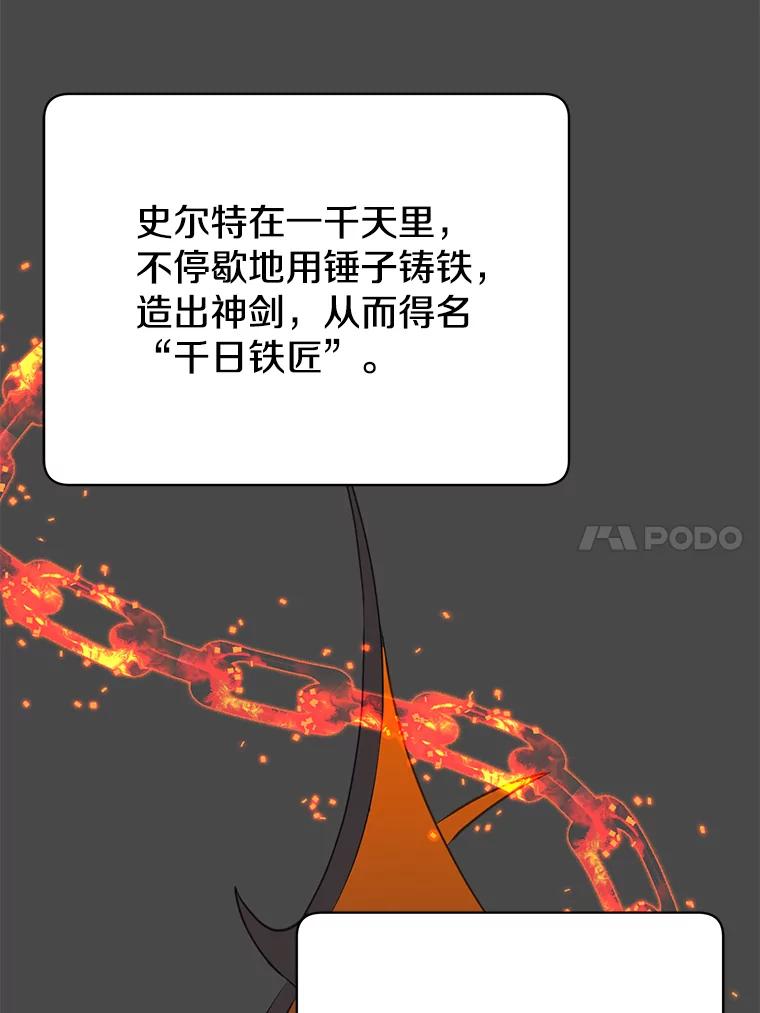 《顶级英雄归来》43.进入千日厂遗址 第99页