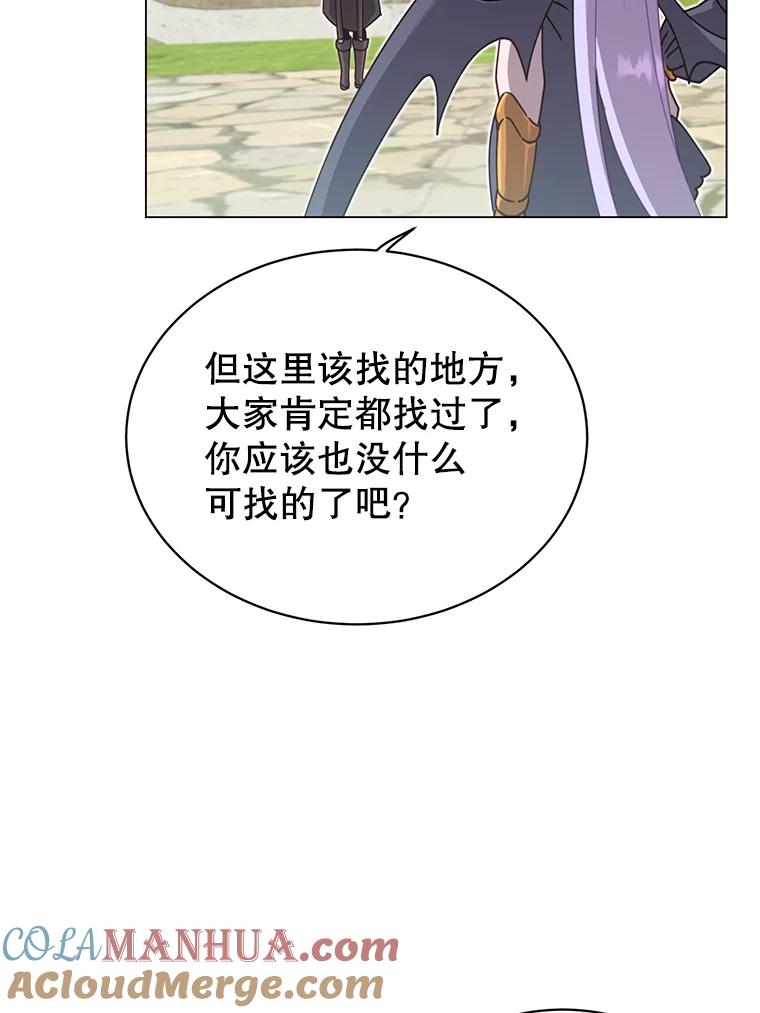 《顶级英雄归来》43.进入千日厂遗址 第41页