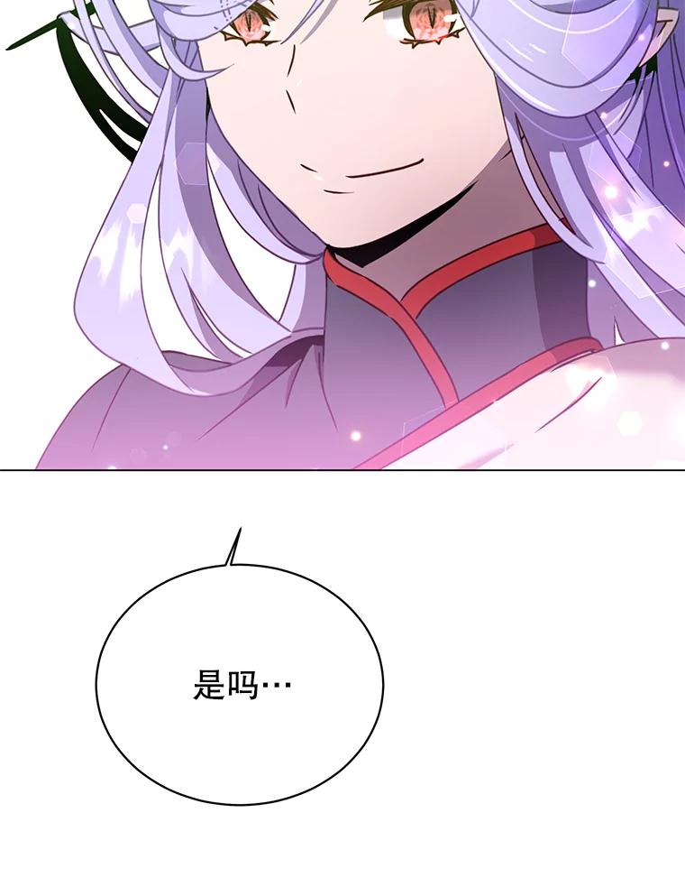 《顶级英雄归来》43.进入千日厂遗址 第72页