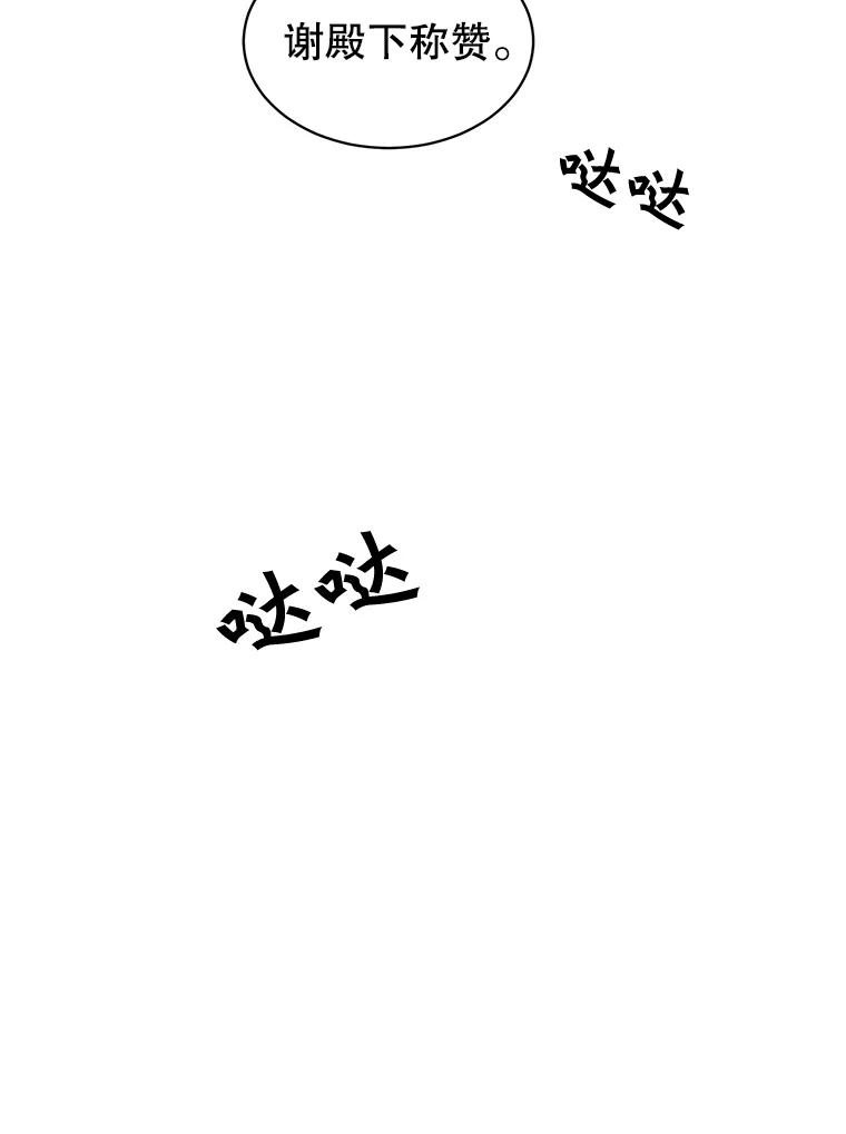 《顶级英雄归来》43.进入千日厂遗址 第12页