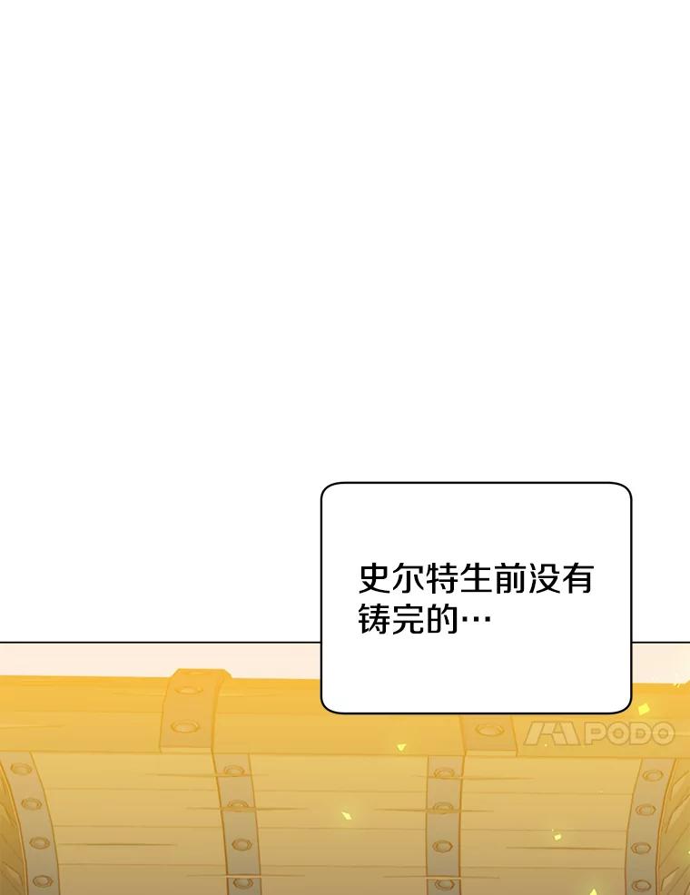 《顶级英雄归来》43.进入千日厂遗址 第115页