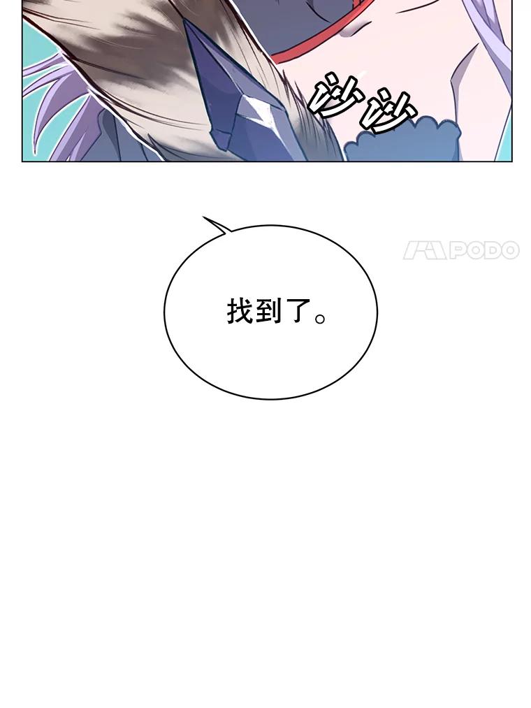 《顶级英雄归来》43.进入千日厂遗址 第47页