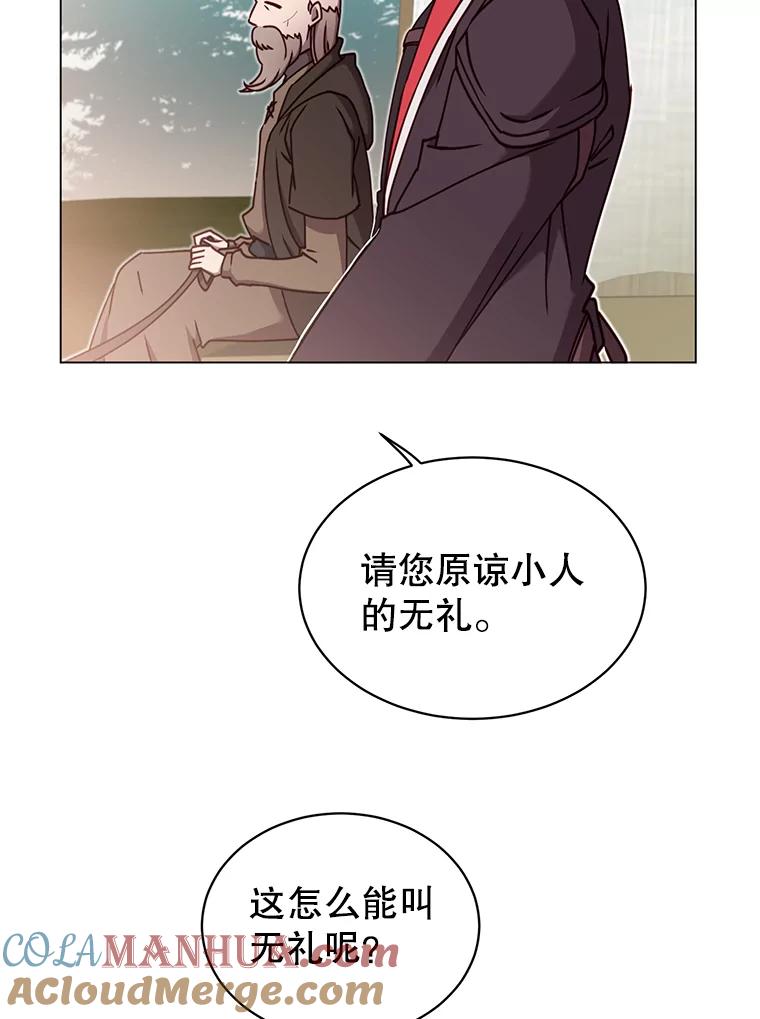 《顶级英雄归来》43.进入千日厂遗址 第9页