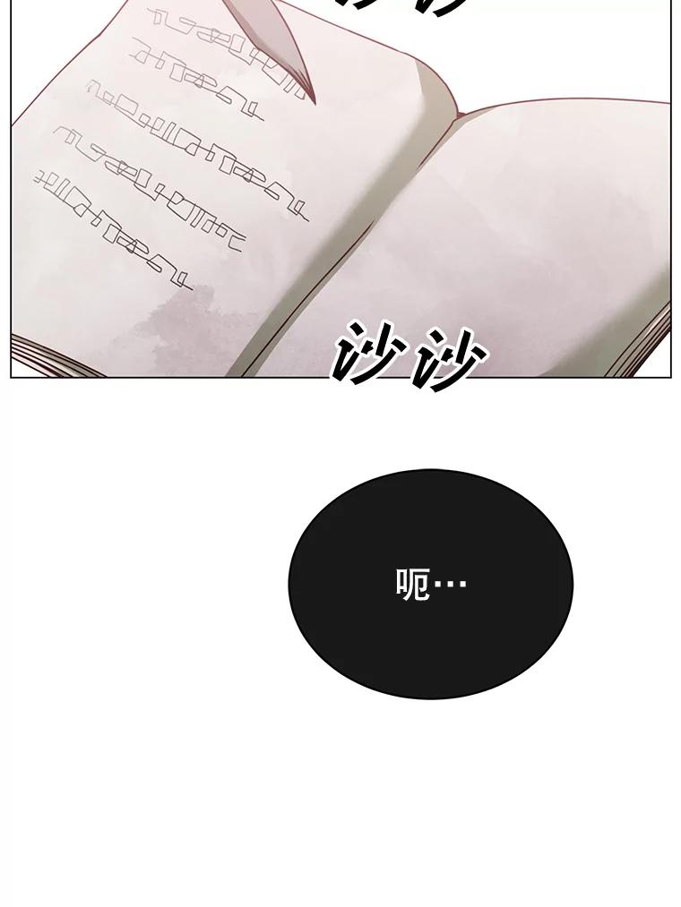 《顶级英雄归来》43.进入千日厂遗址 第39页