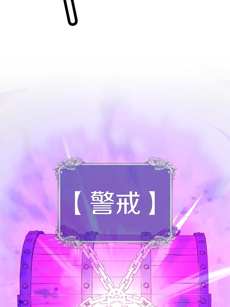 《顶级英雄归来》43.进入千日厂遗址 第95页
