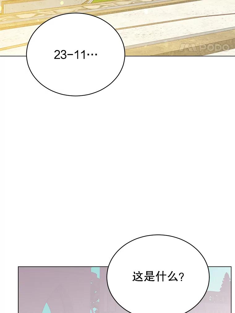 《顶级英雄归来》43.进入千日厂遗址 第44页