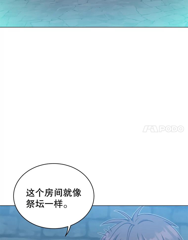 《顶级英雄归来》43.进入千日厂遗址 第86页