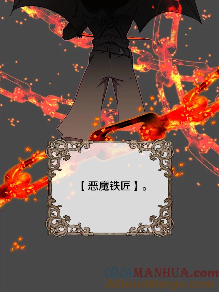 《顶级英雄归来》43.进入千日厂遗址 第101页