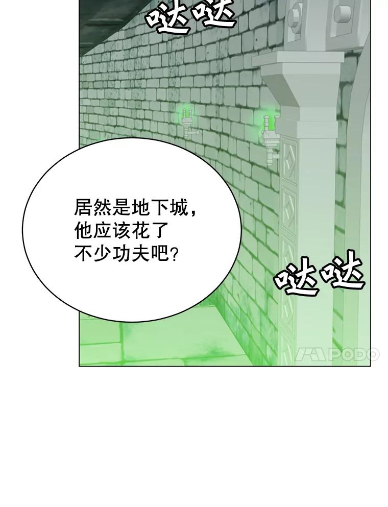 《顶级英雄归来》43.进入千日厂遗址 第66页