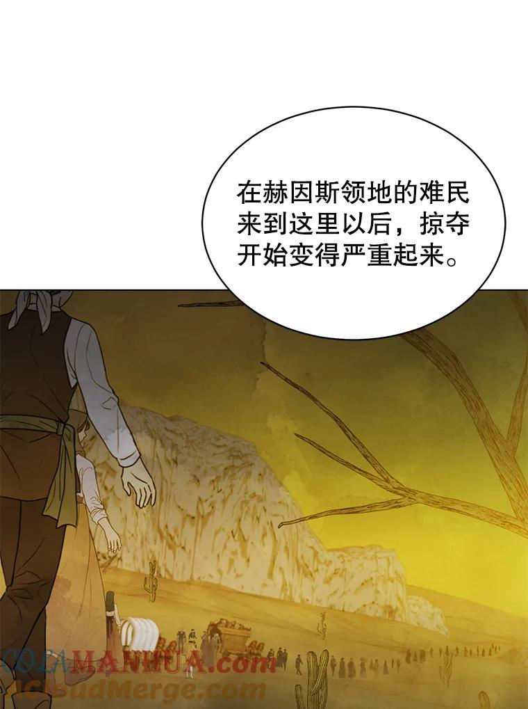 《顶级英雄归来》43.进入千日厂遗址 第5页