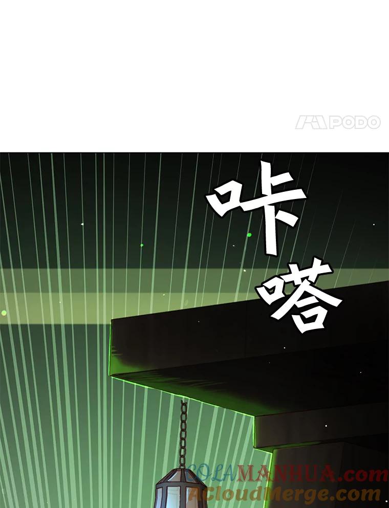《顶级英雄归来》43.进入千日厂遗址 第73页