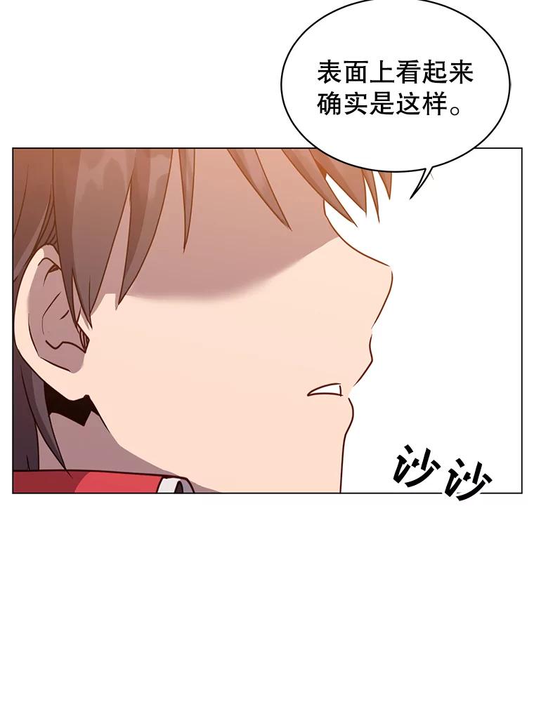 《顶级英雄归来》43.进入千日厂遗址 第42页