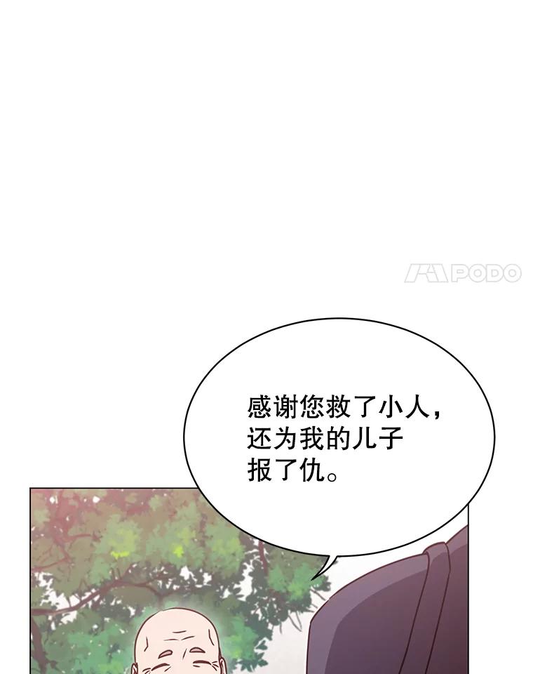 《顶级英雄归来》43.进入千日厂遗址 第20页