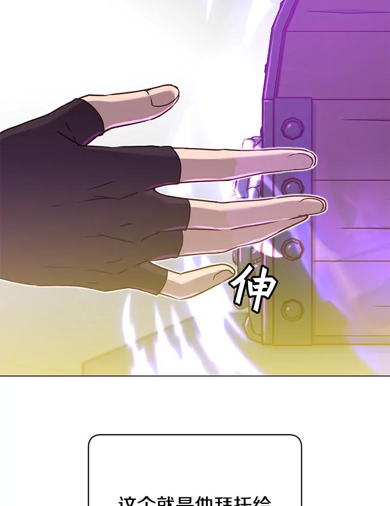 《顶级英雄归来》43.进入千日厂遗址 第107页