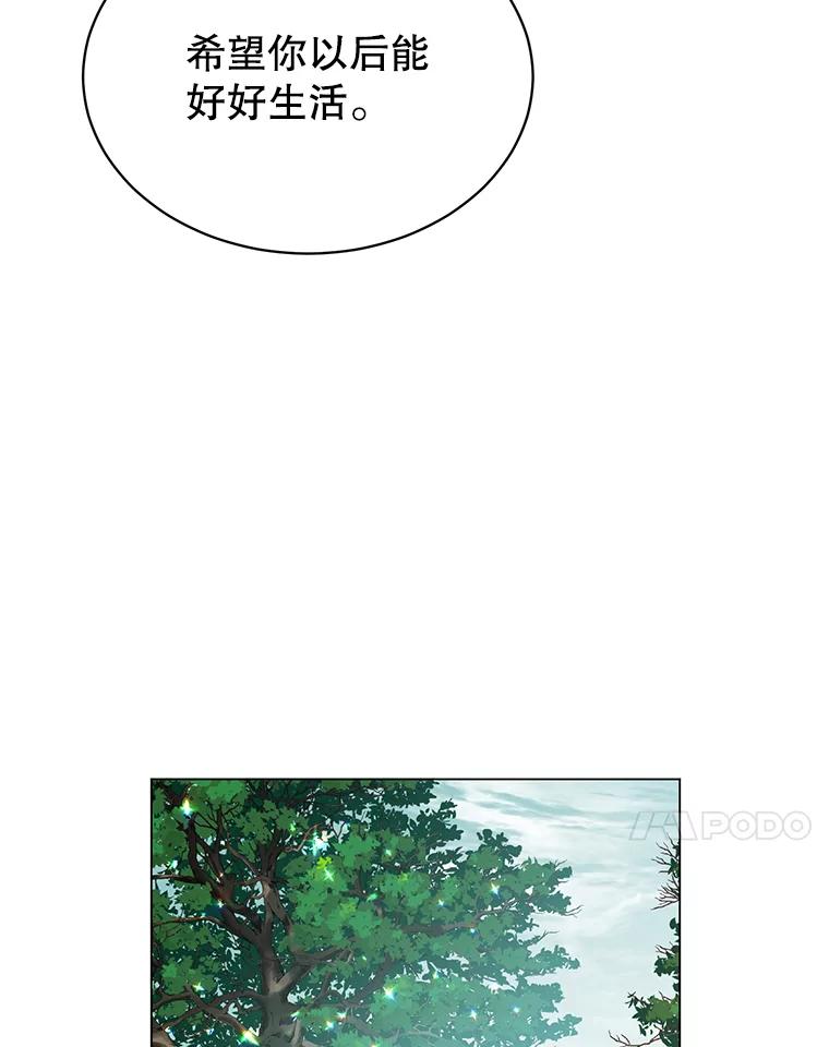 《顶级英雄归来》43.进入千日厂遗址 第23页